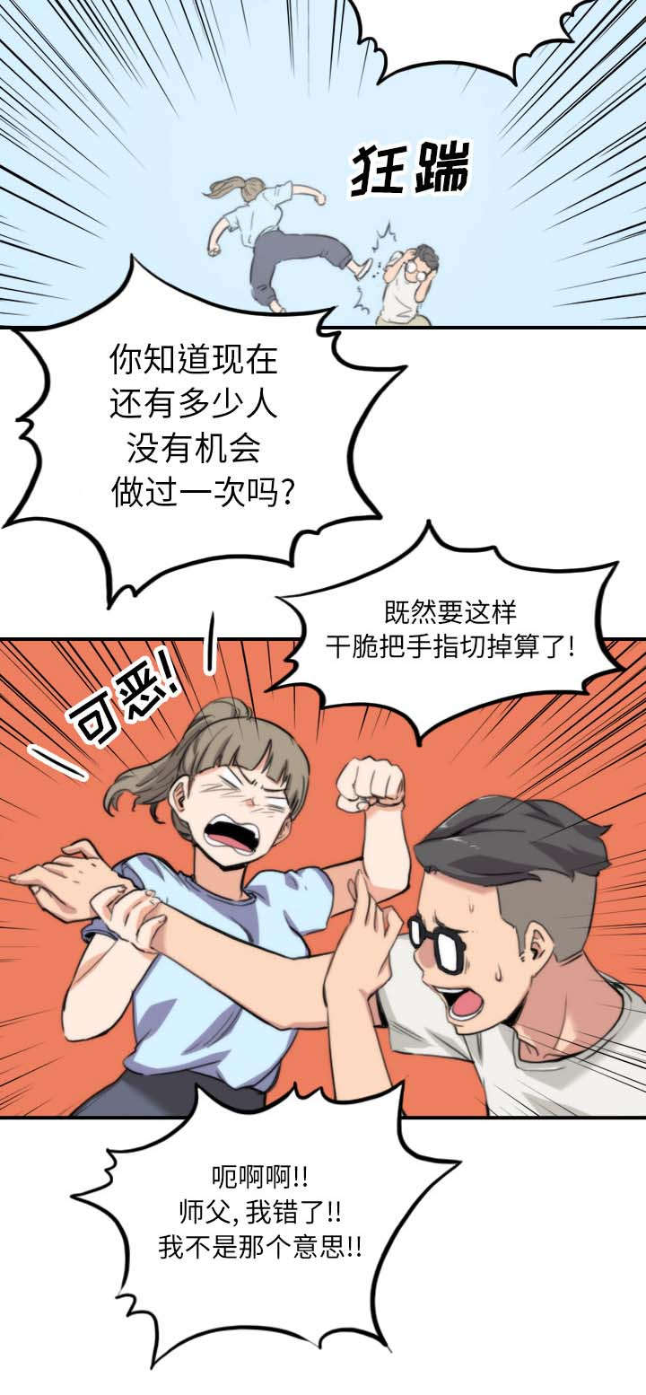 第72章：吃饱了撑的12