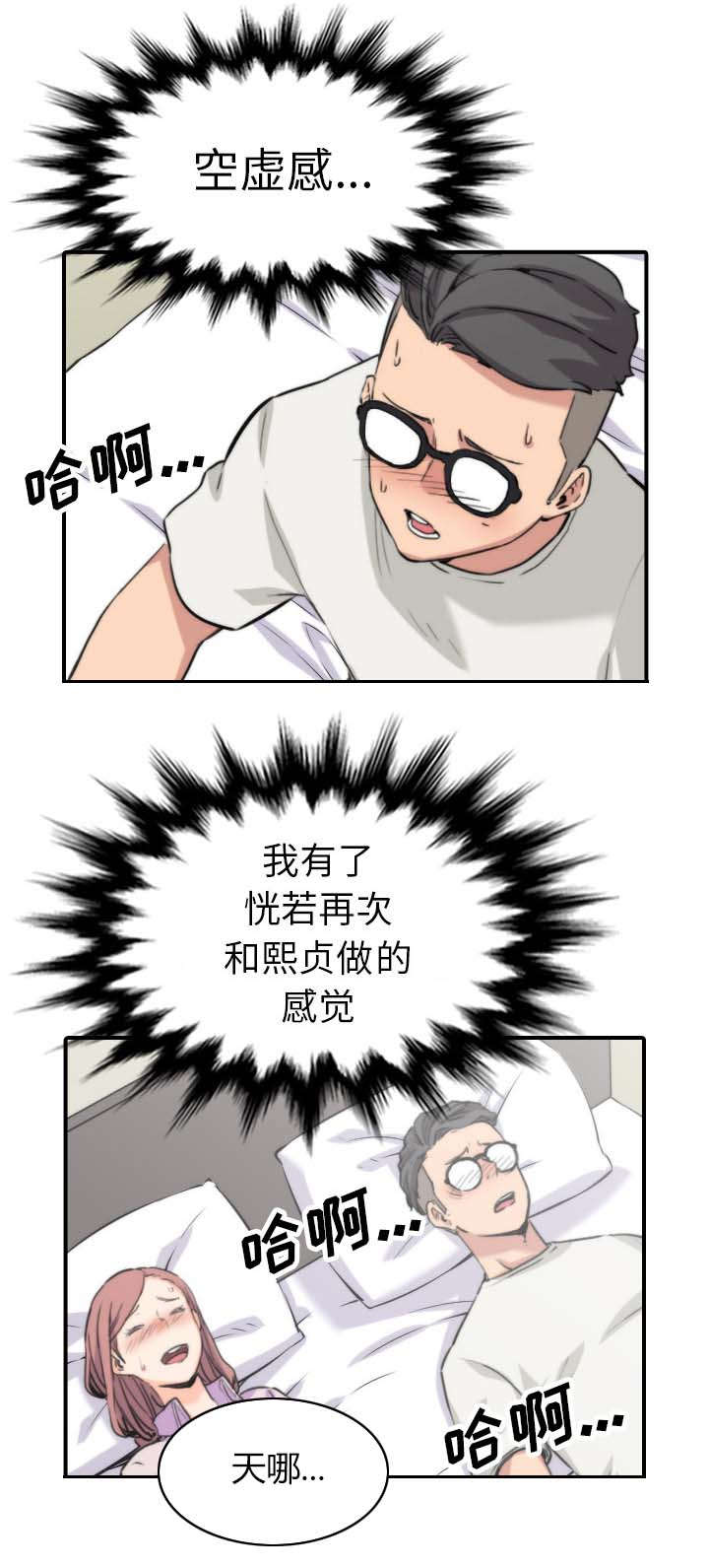 第72章：吃饱了撑的4