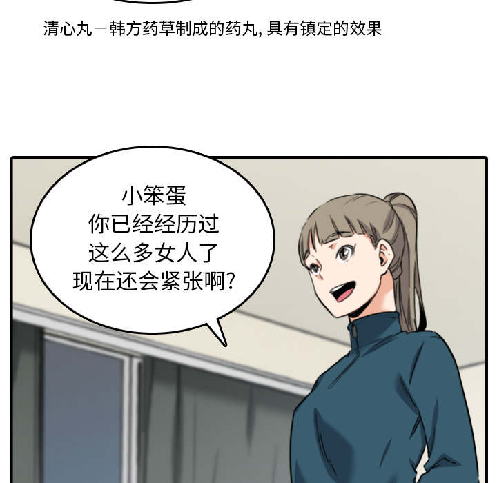 第89章：姐姐48