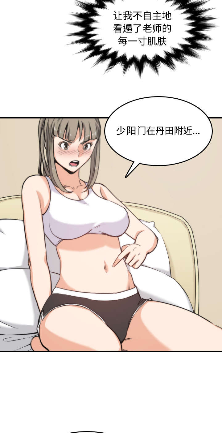 第29章：特训20