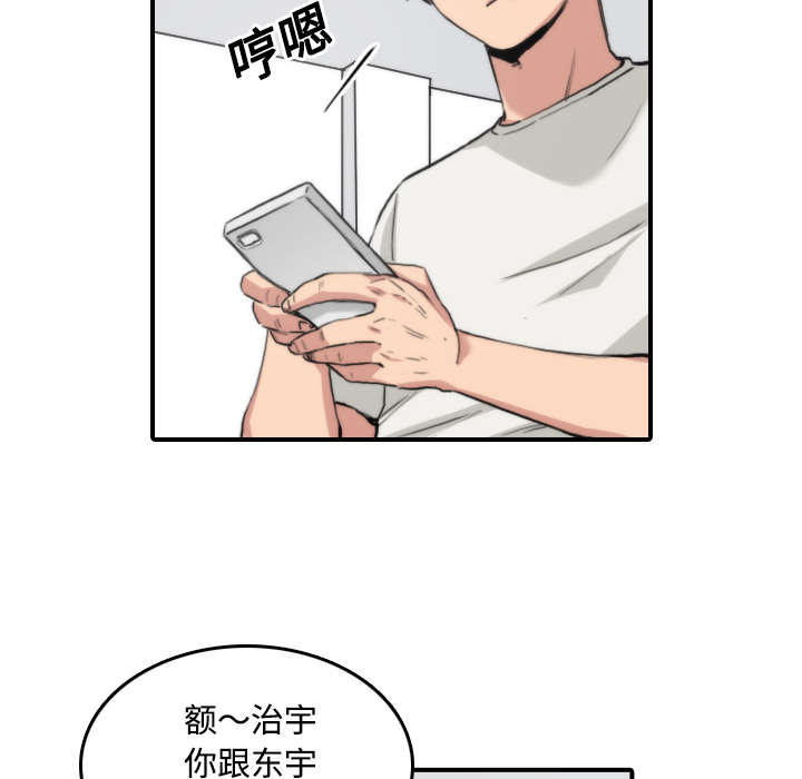 第47章：东宇失联13