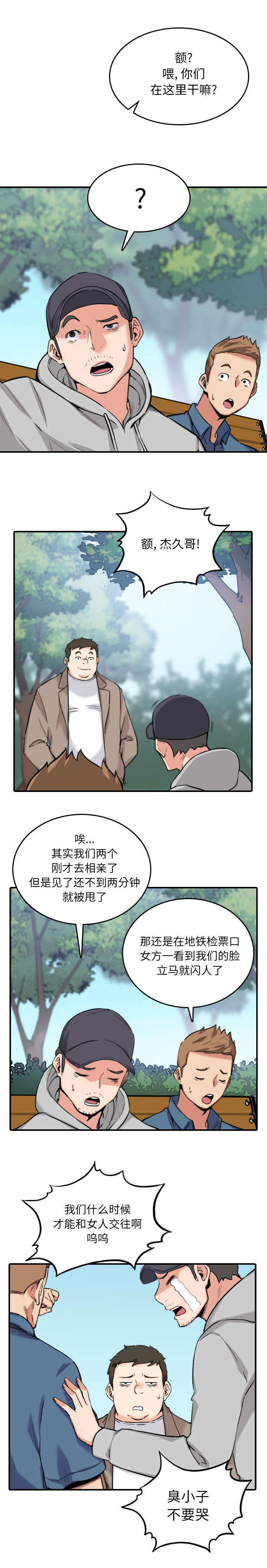 第103章：唯一继承人（完结）9