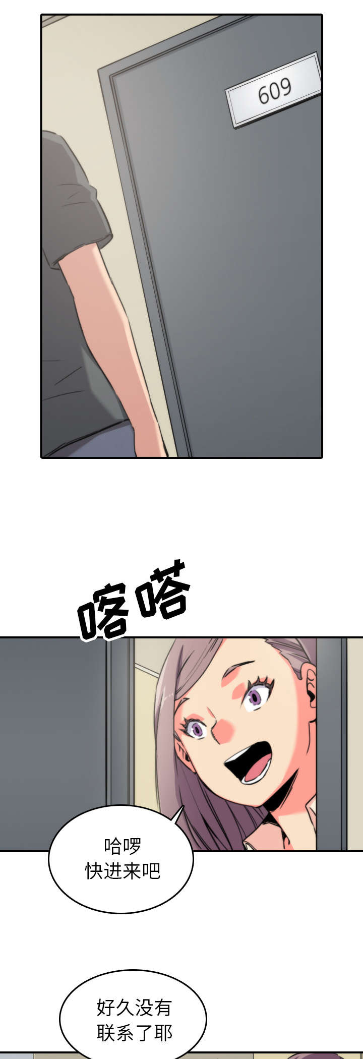 第77章：想看到的表情0
