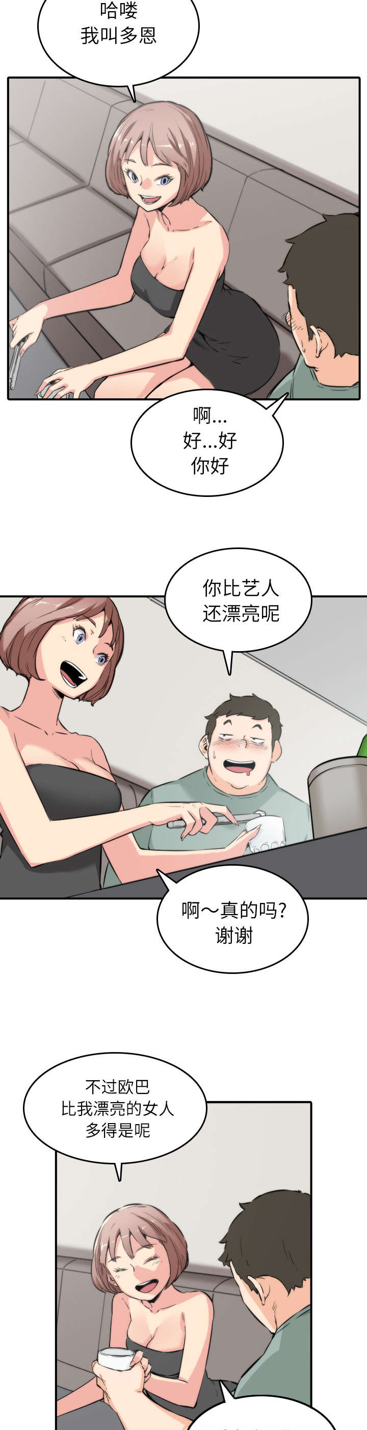 第63章：被赶出去6