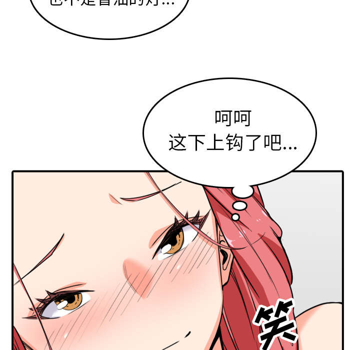 第87章：蒙上双眼36