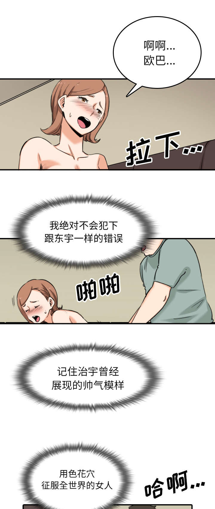 第103章：唯一继承人（完结）7