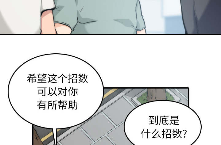 第90章：新招数58