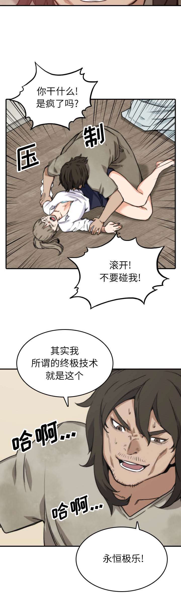 第74章：永恒极乐16