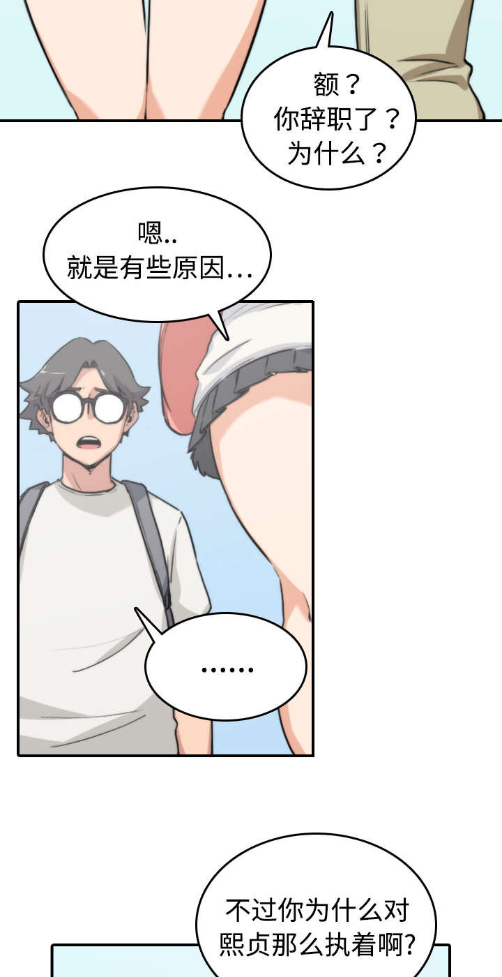 第19章：抵抗力4