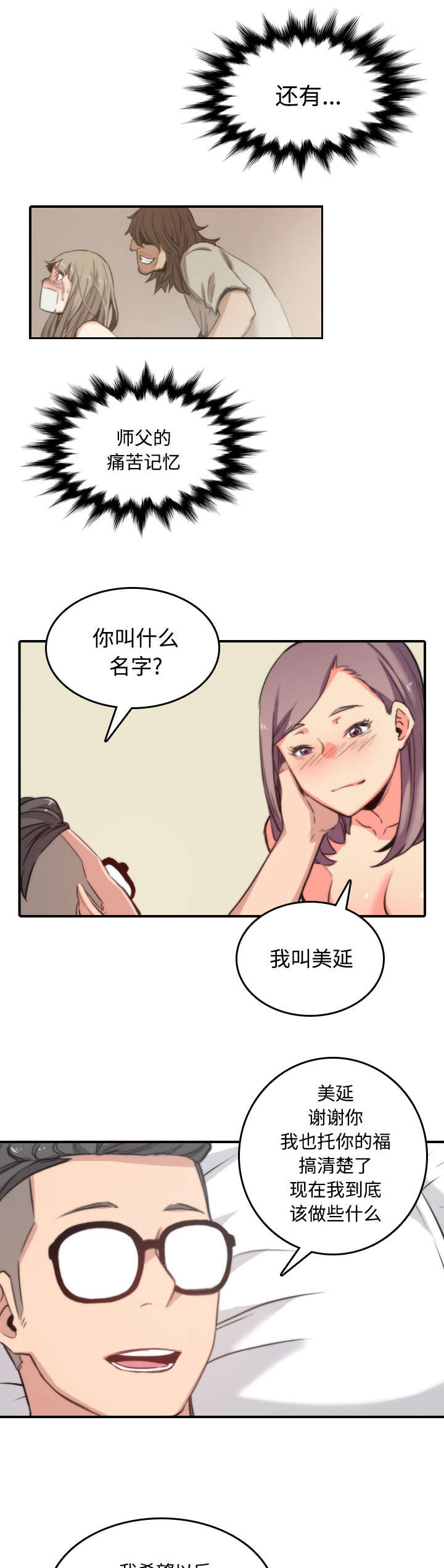 第62章：让你开心18