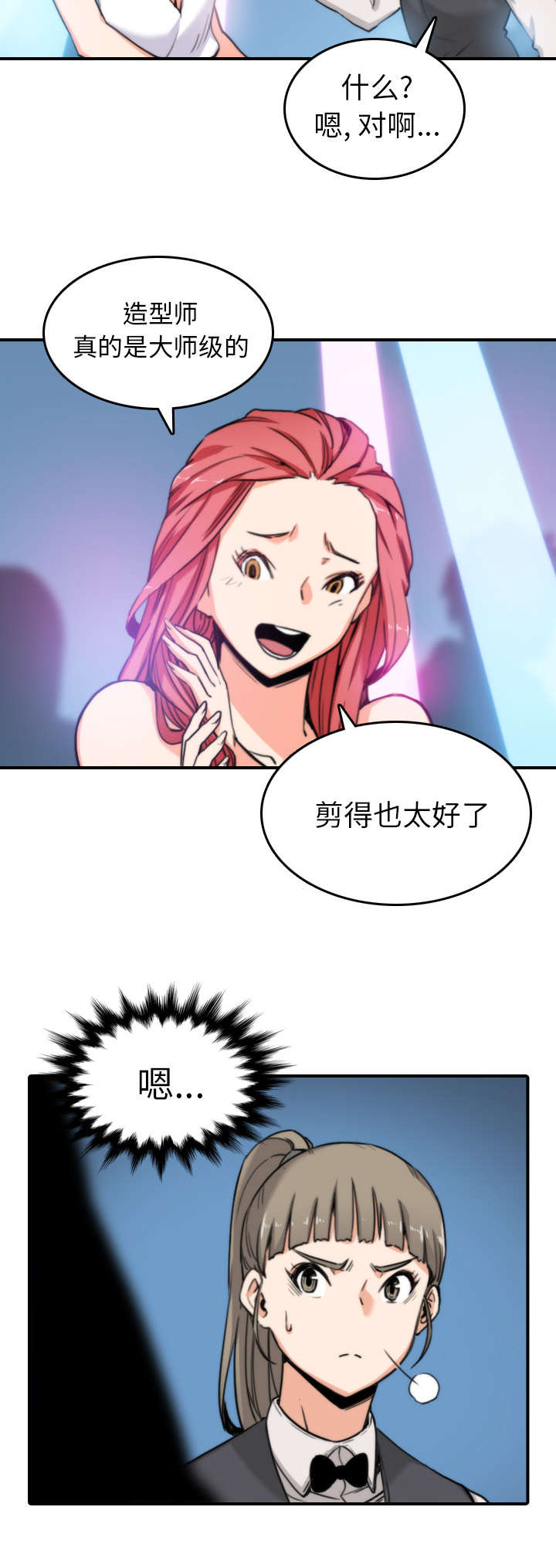 第68章：牵线9