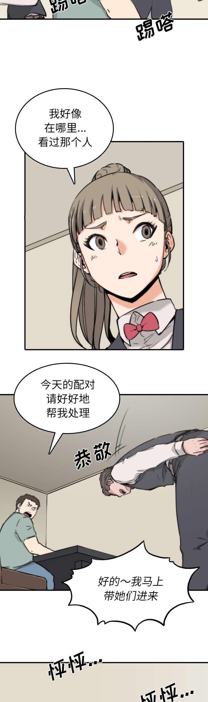第64章：任务15