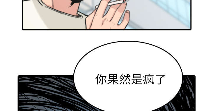 第79章：迷惑心智54