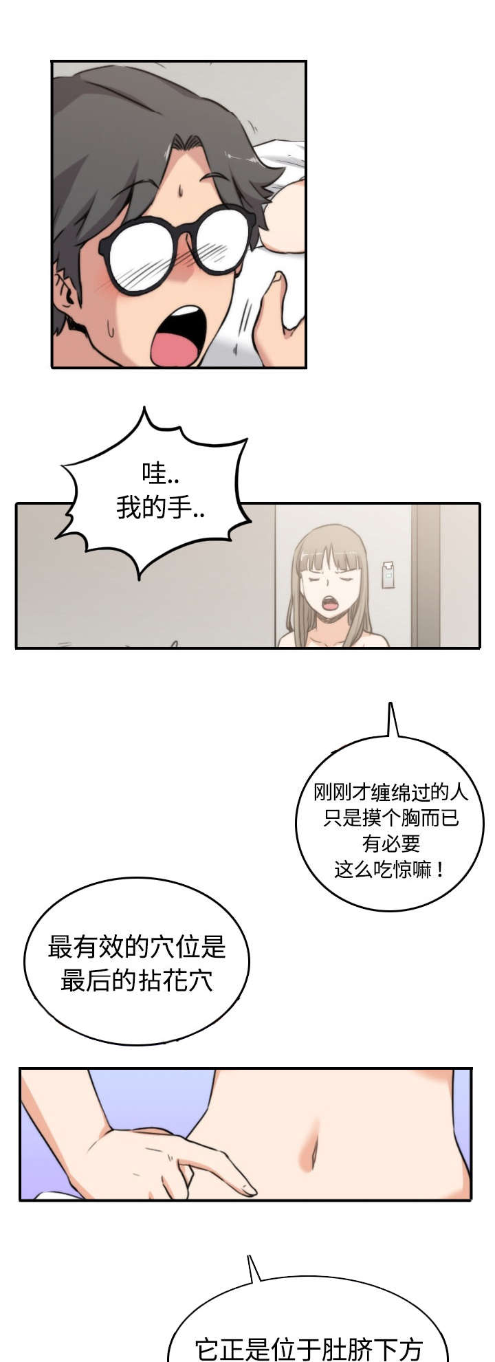 第26章：意外31