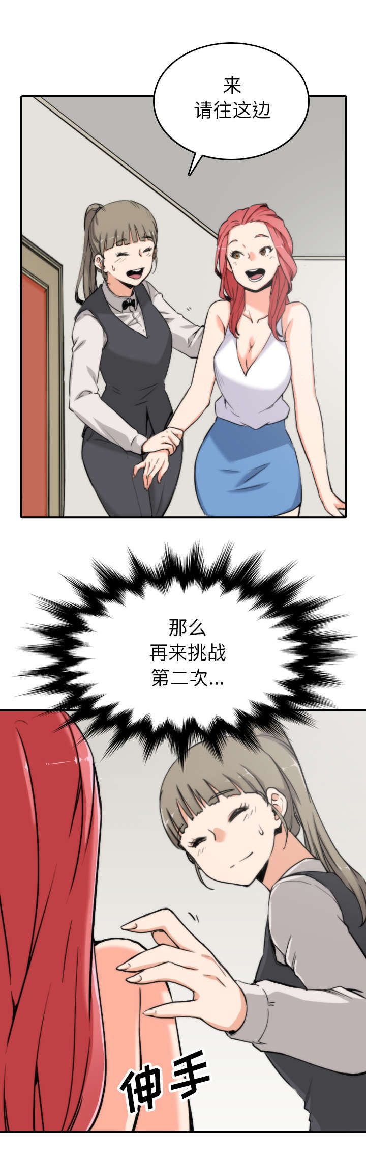 第68章：牵线10