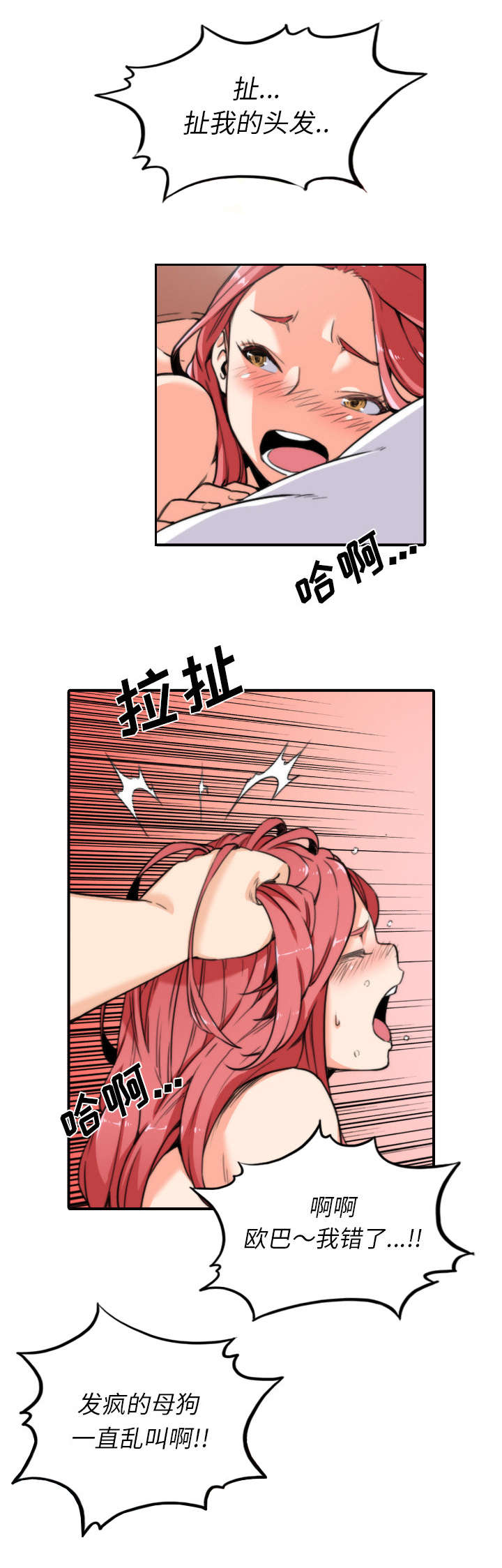 第66章：始料未及7