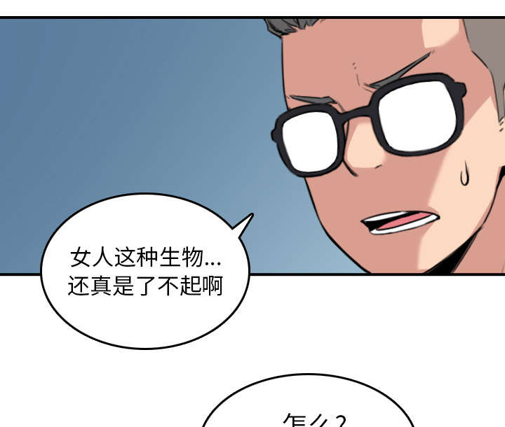 第82章：复仇计划33