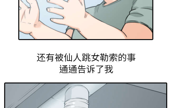 第81章：特殊的体质1