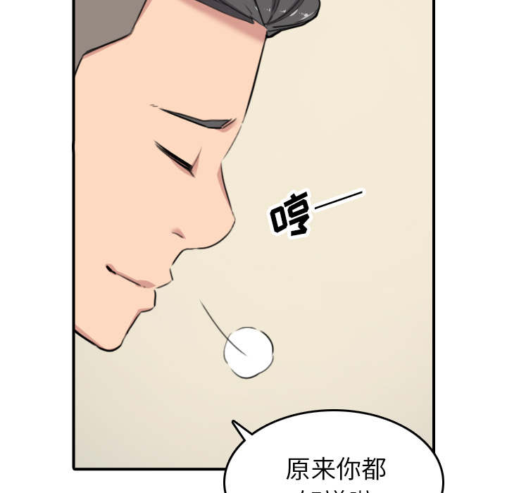 第86章：超会做的6