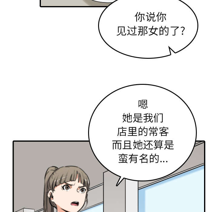 第82章：复仇计划15