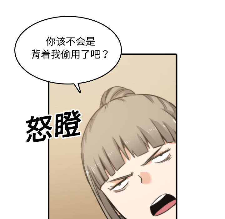 第38章：生气14