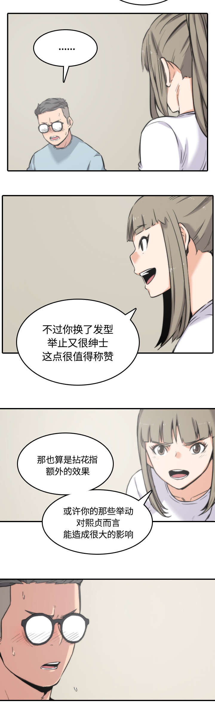 第58章：女人的心思15