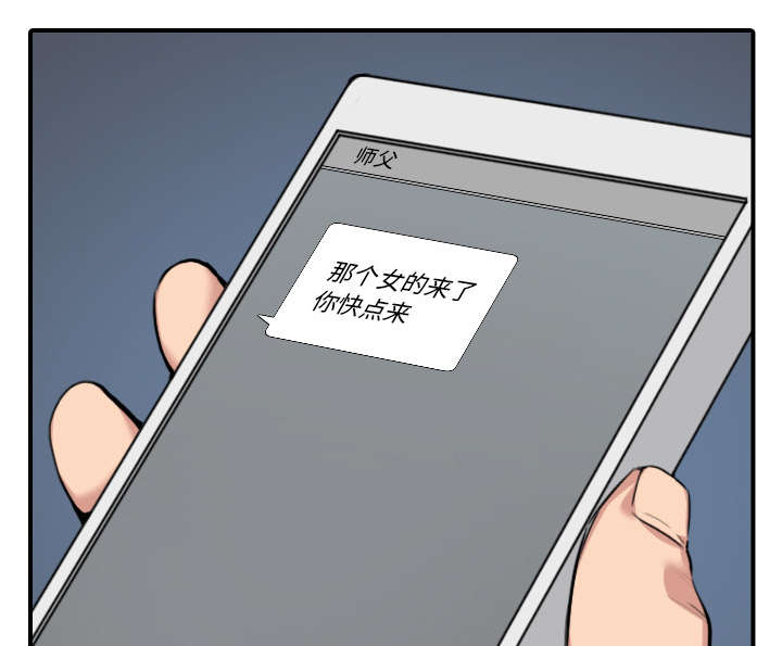 第84章：高手相遇13
