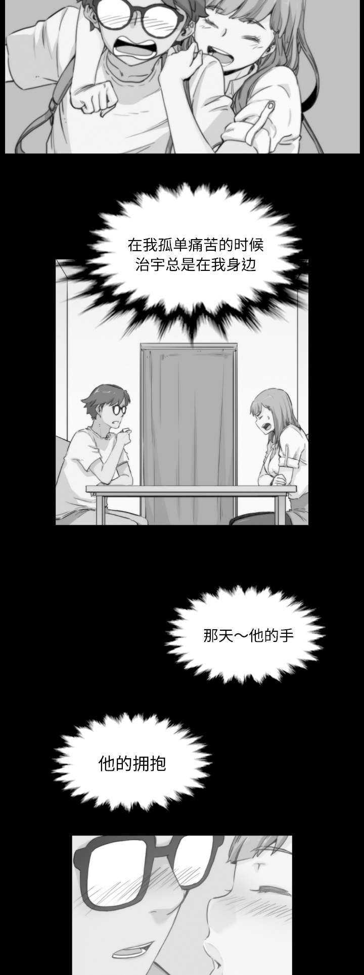 第60章：龙民2