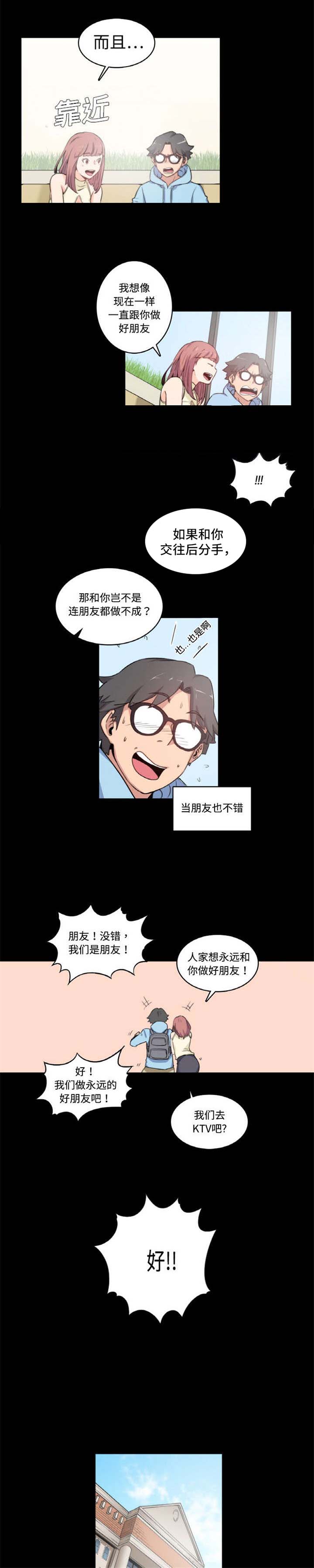第6章：坚持3