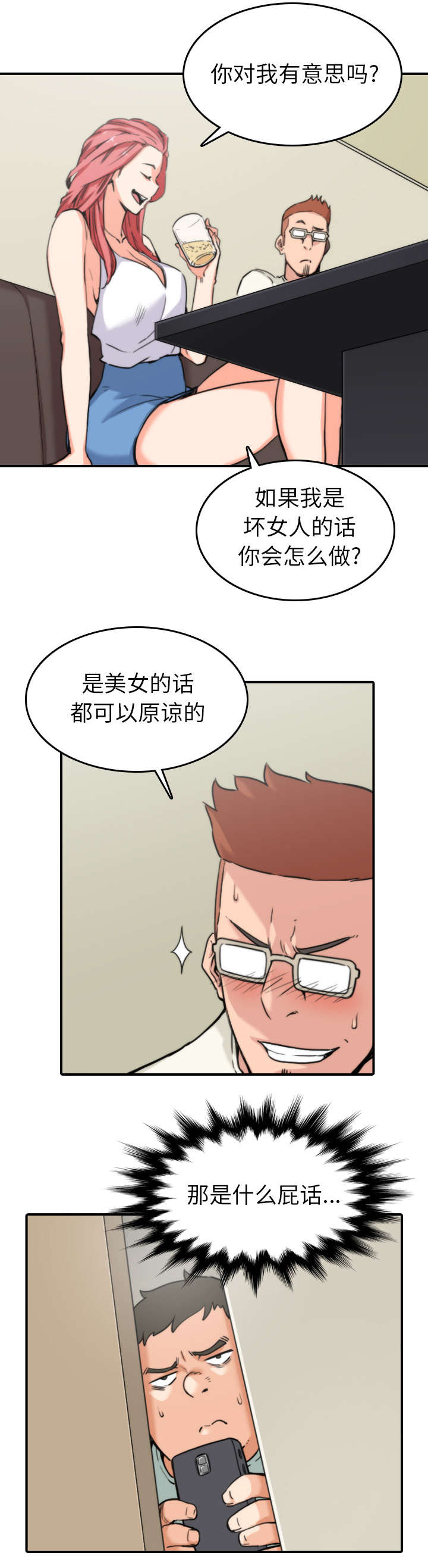 第69章：复仇？5