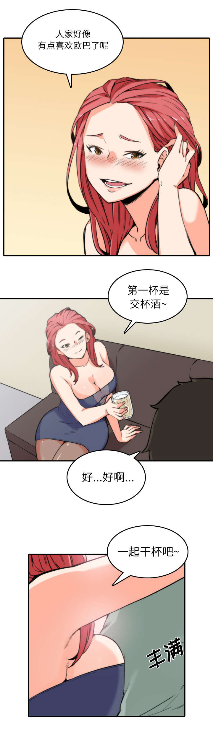 第65章：去别的地方10
