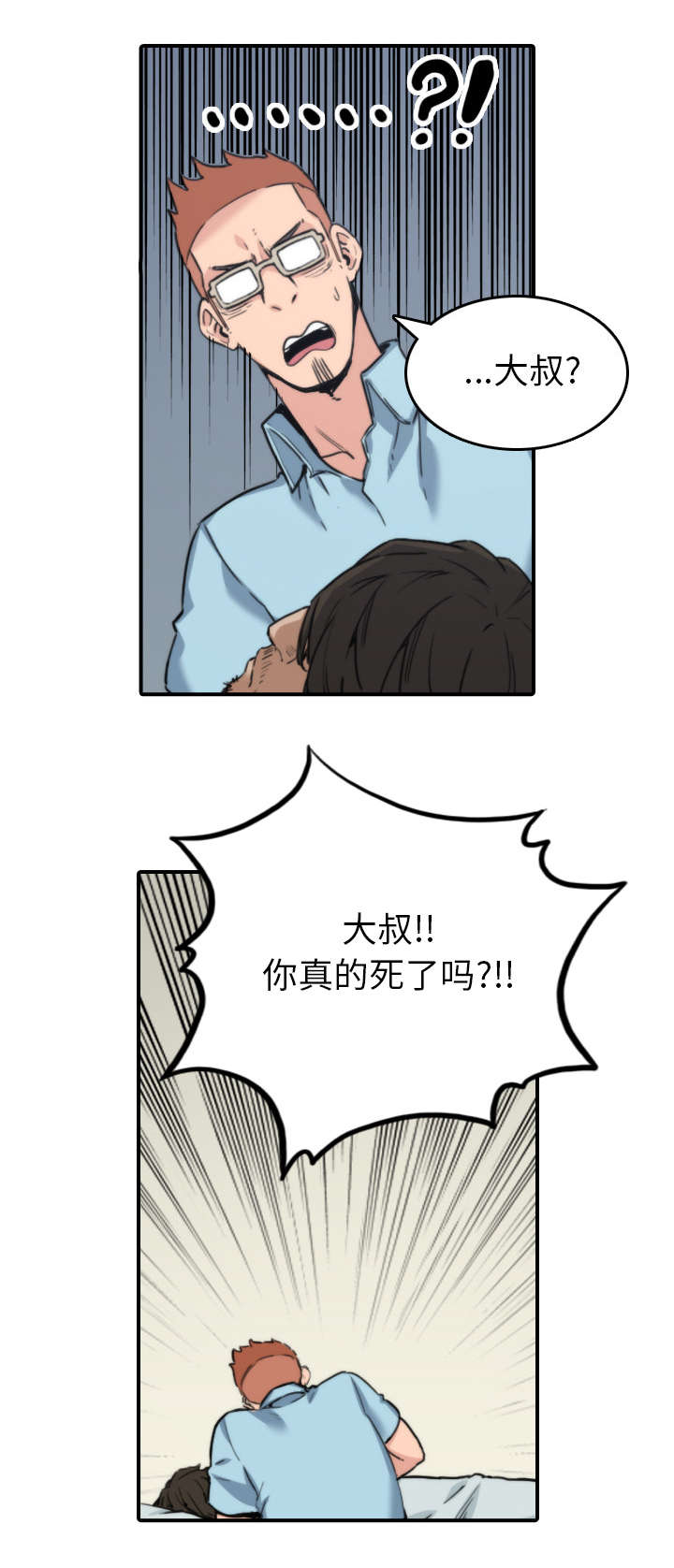 第76章：大限19