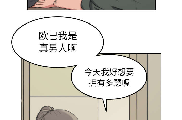 第81章：特殊的体质30