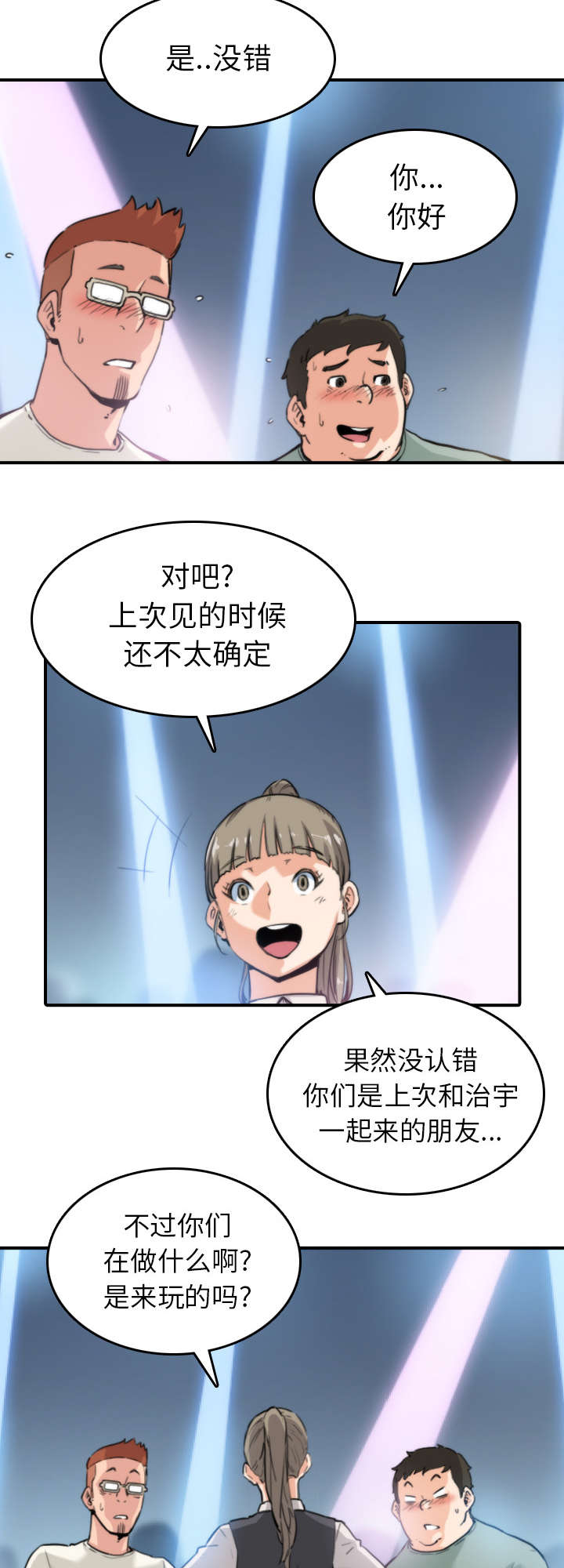 第68章：牵线2