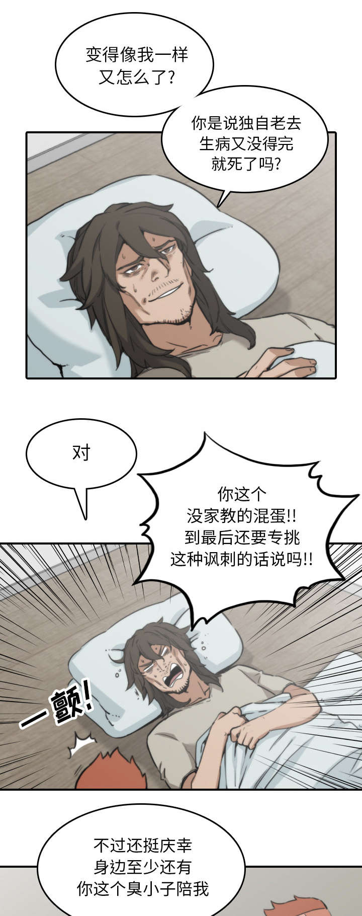 第76章：大限13