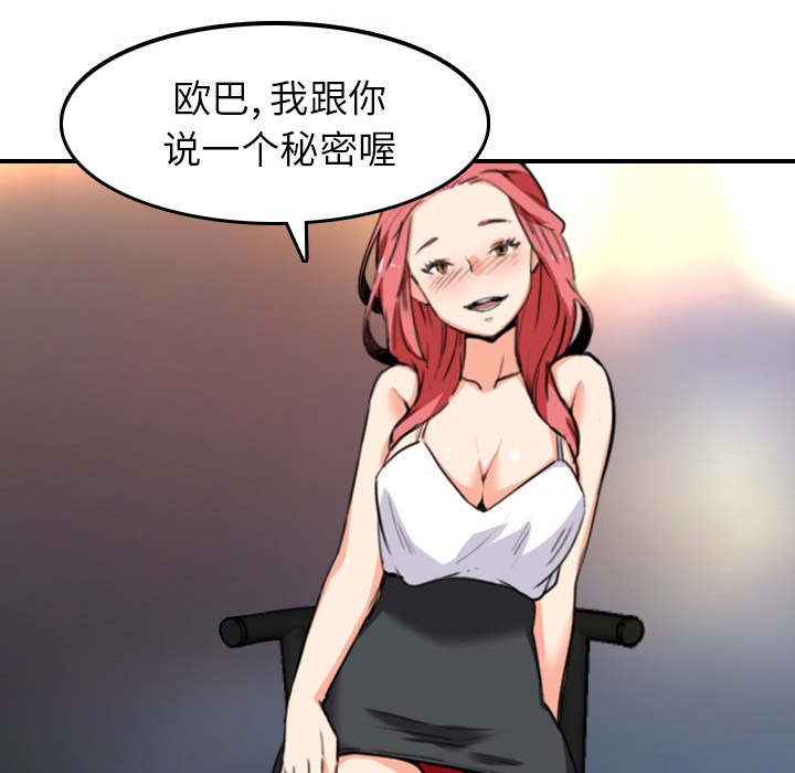 第86章：超会做的40