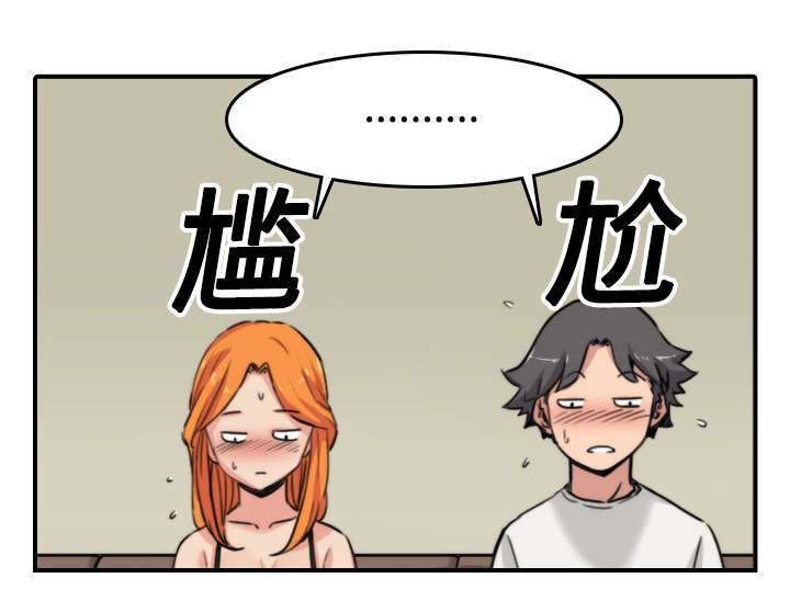 第32章：尴尬9