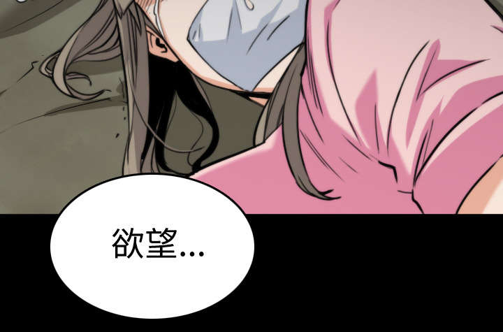 第42章：释放欲望36