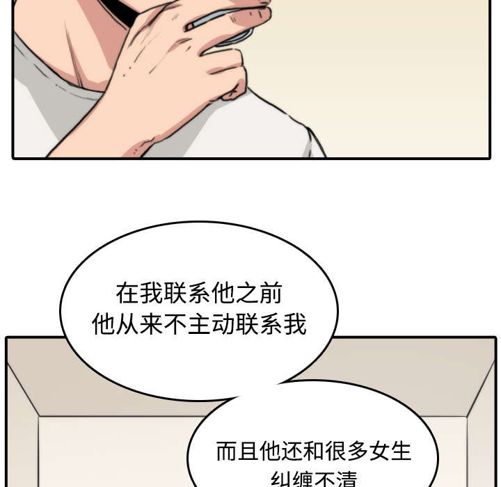 第13章：倾诉28