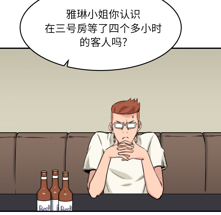 第78章：等人16