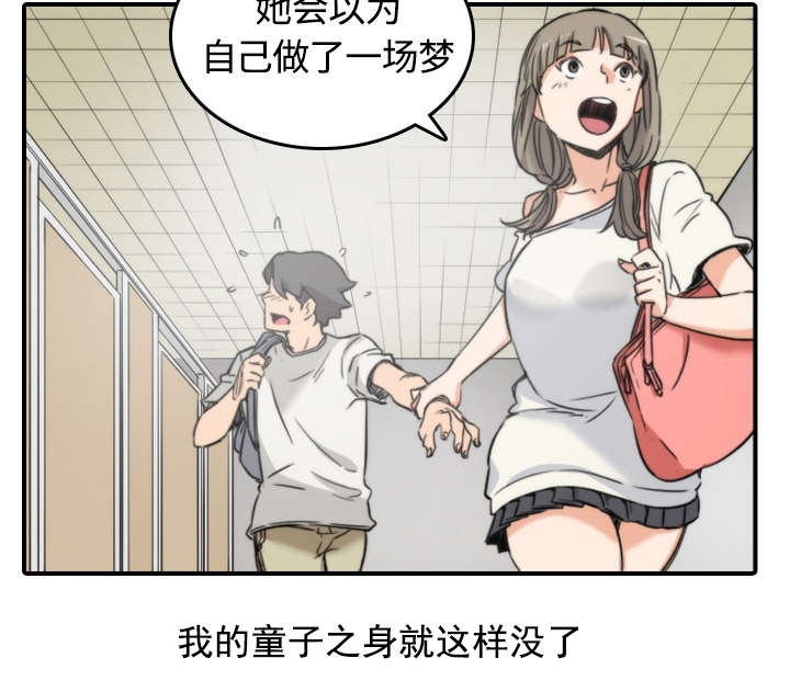第23章：攻陷32