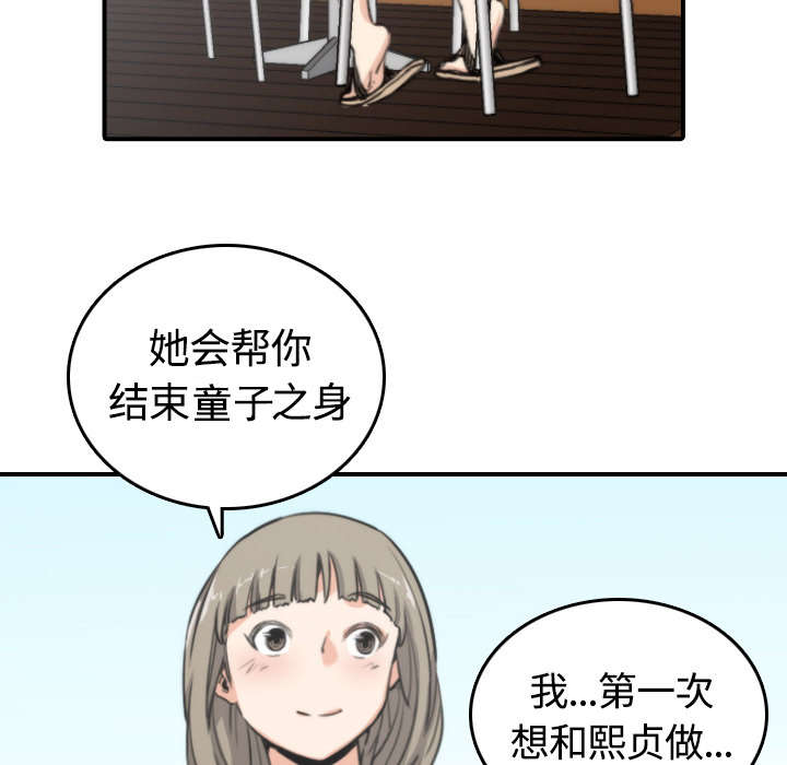 第21章：原来是熟客10