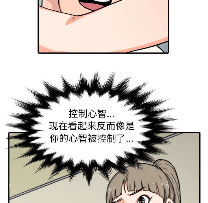 第79章：迷惑心智10