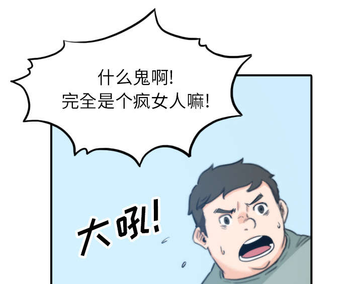 第79章：迷惑心智50