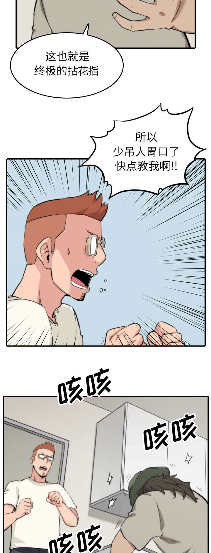 第73章：大限将至5