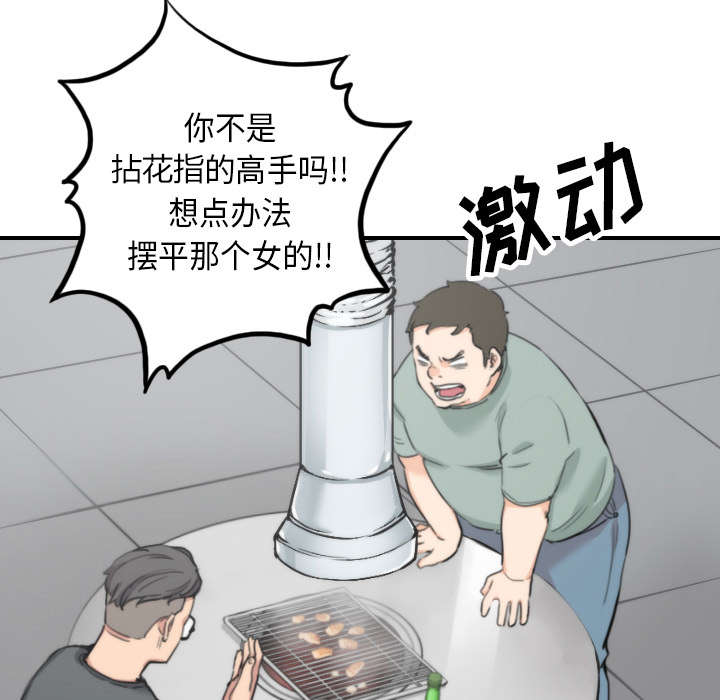 第81章：特殊的体质12