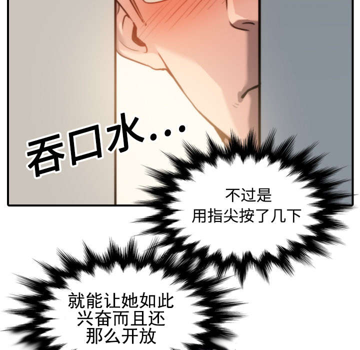 第37章：偷看9