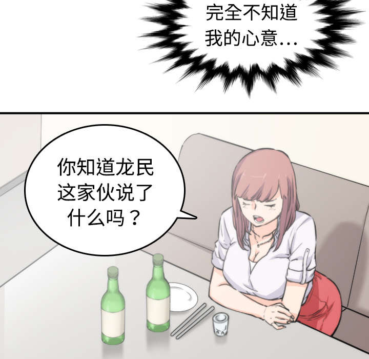 第13章：倾诉32