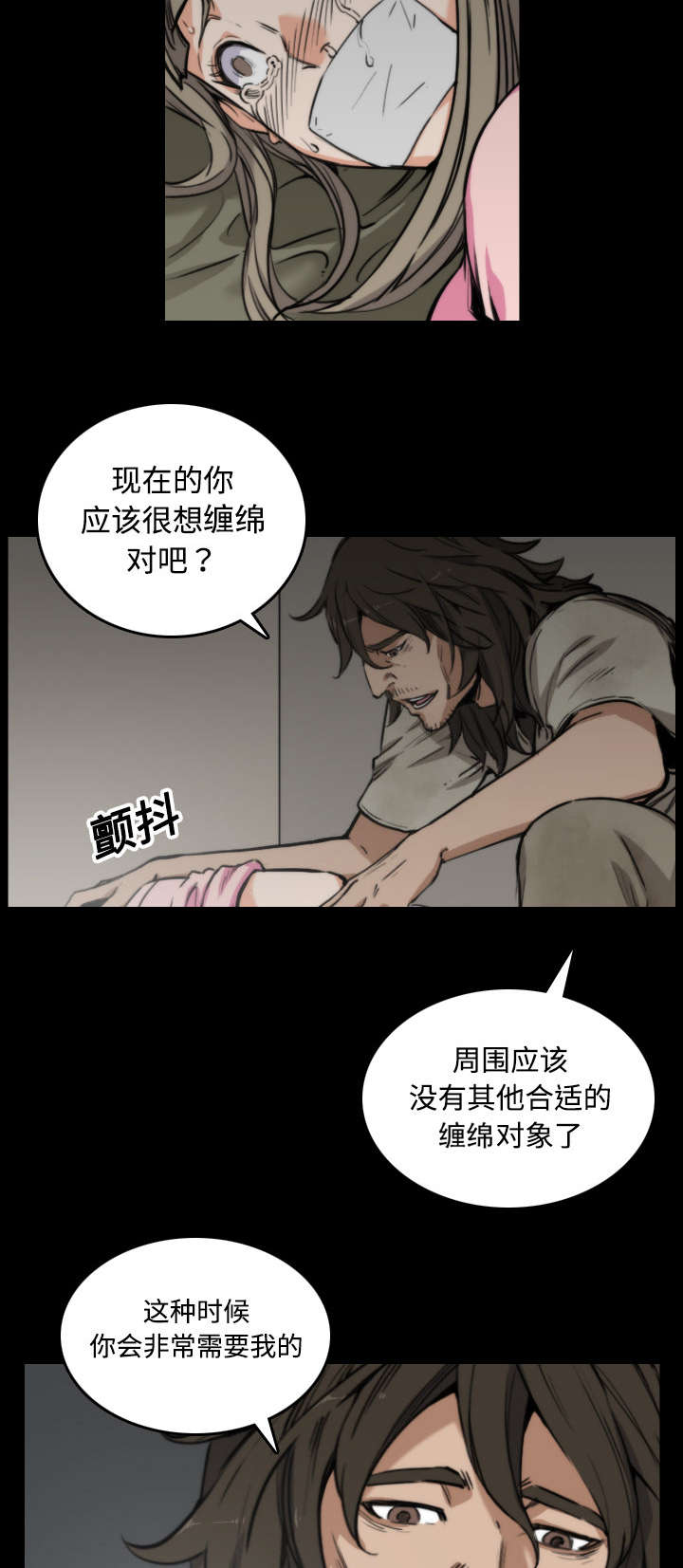 第43章：监禁7