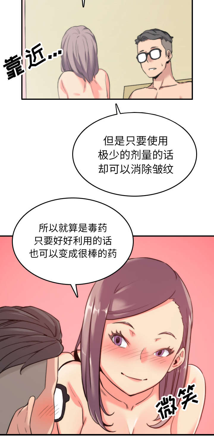 第77章：想看到的表情11